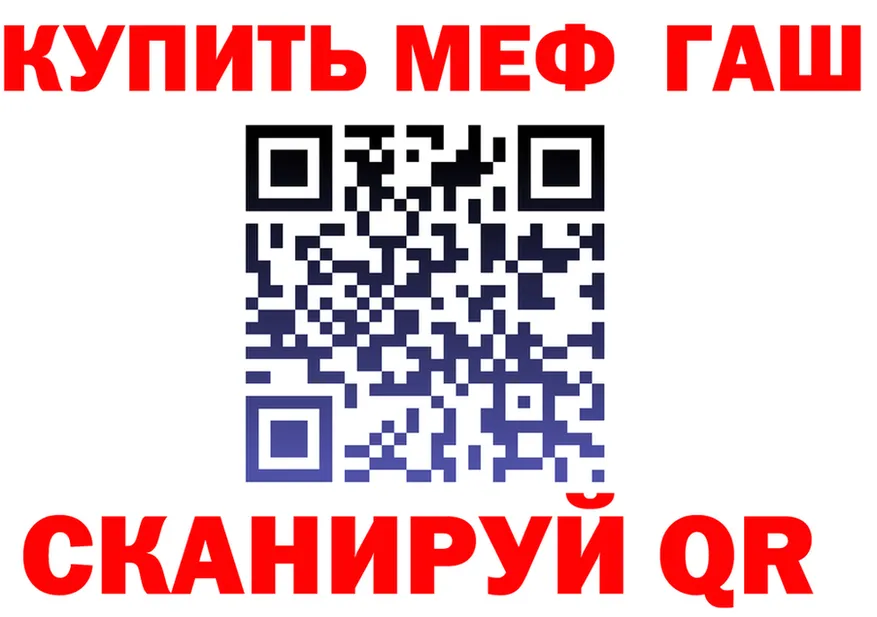 Alfa_PVP Crystall зеркало площадка гидра Подольск