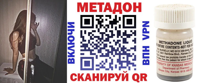 МЕТАДОН methadone  hydra зеркало  Подольск  наркотики 